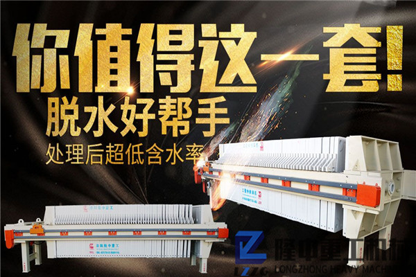 ???????聲音小、污染少的壓濾機(jī)設(shè)備價(jià)格用戶來決定,多樣型號(hào)任性購(gòu) ???????聲音小、污染少的壓濾機(jī)設(shè)備價(jià)格用戶來決定,多樣型號(hào)任性購(gòu)